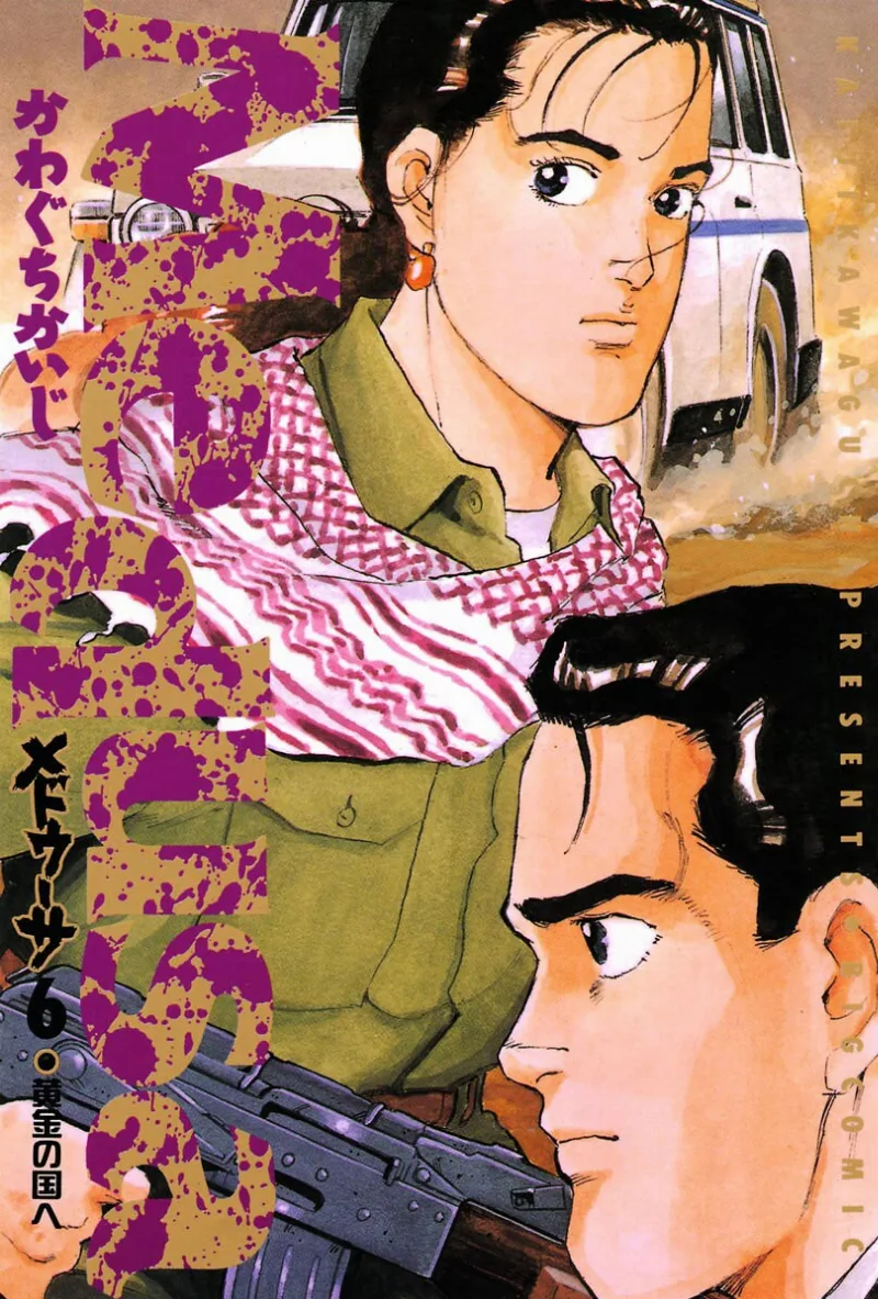 Volume 06