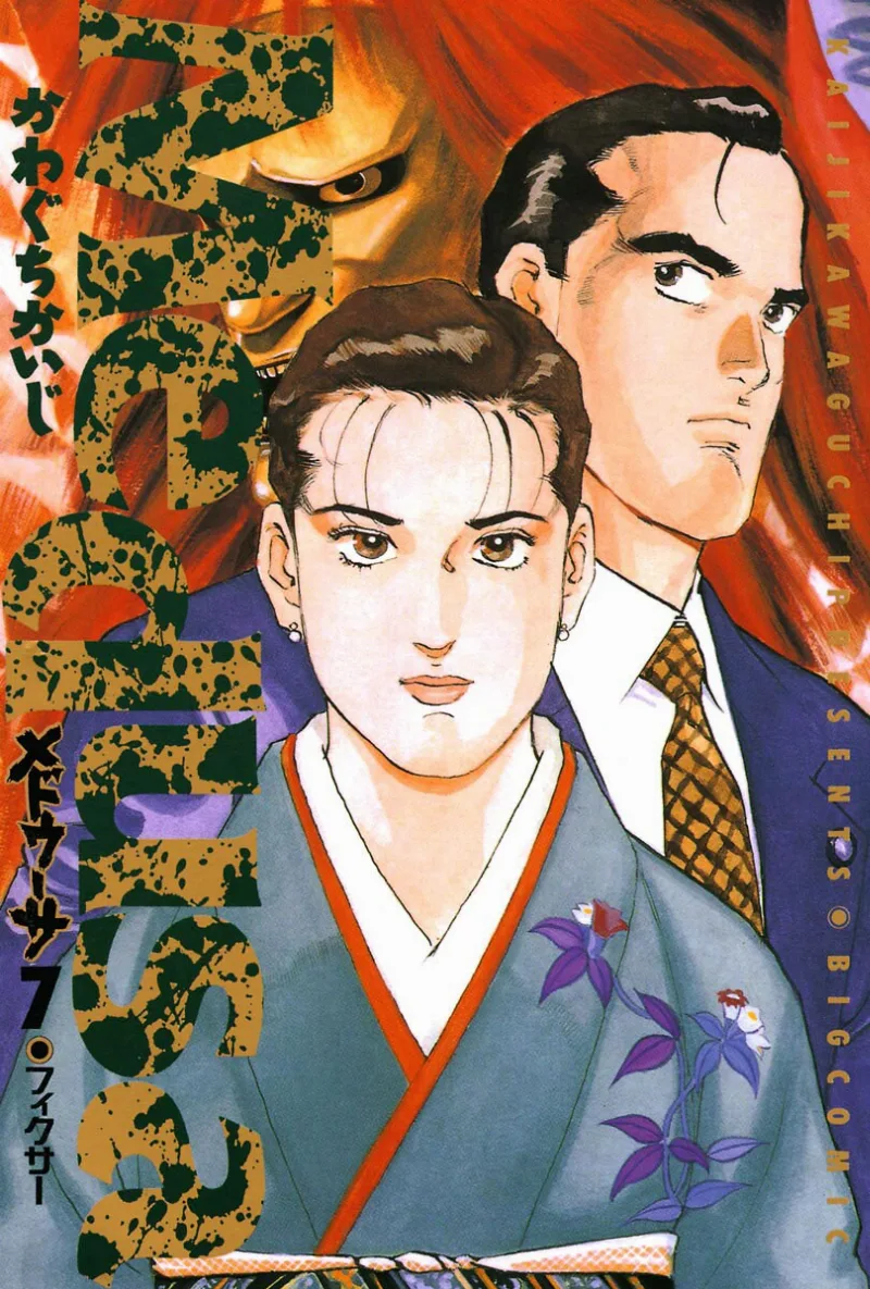 Volume 07