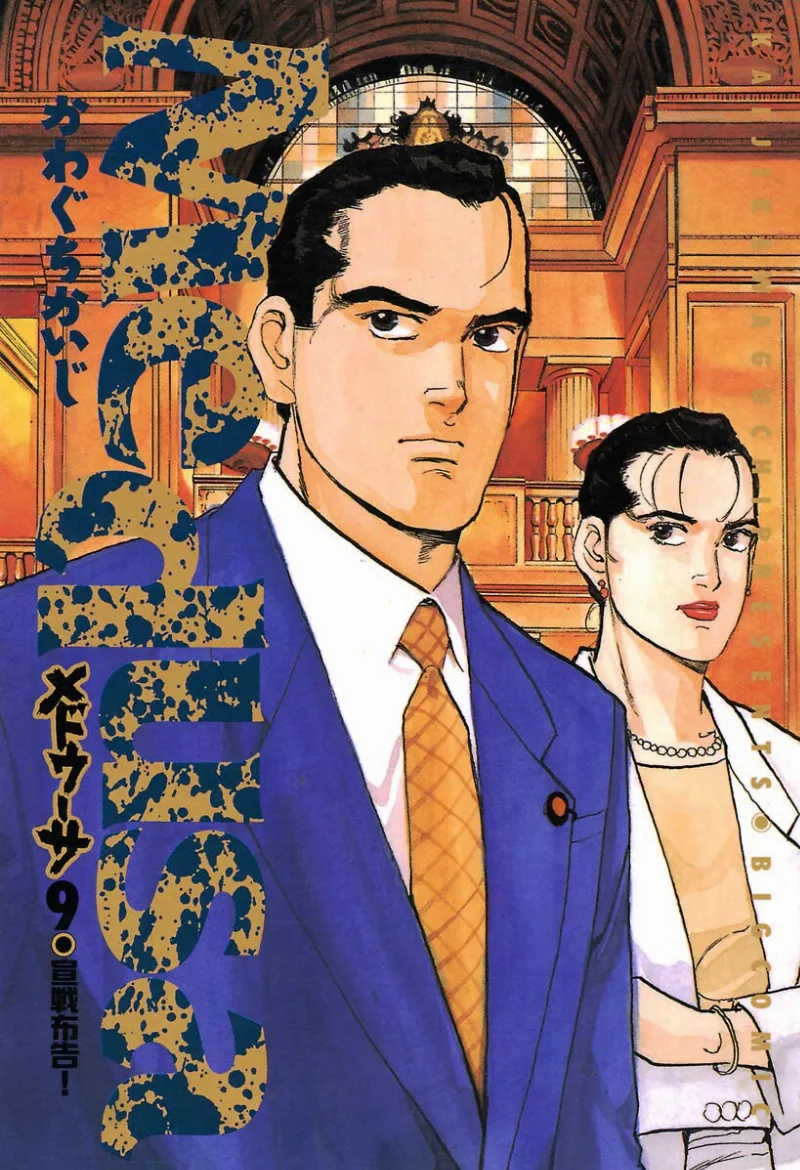 Volume 09