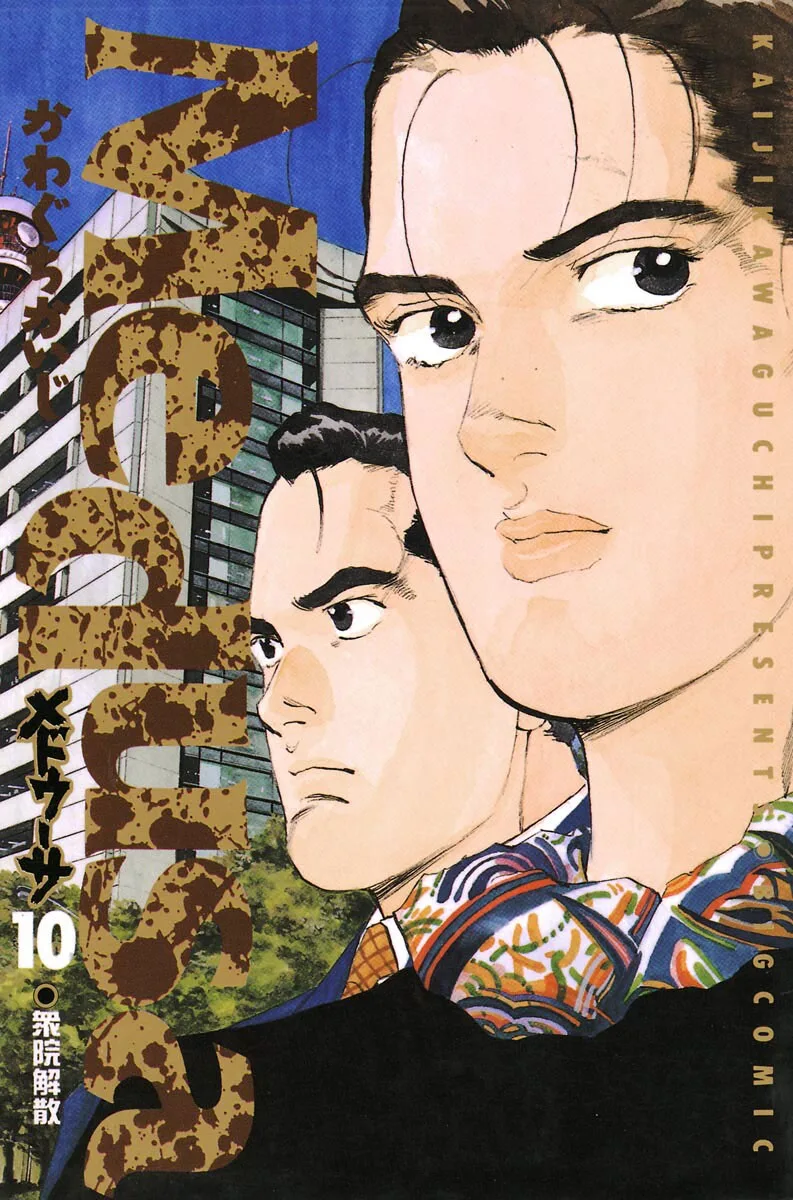 Volume 10