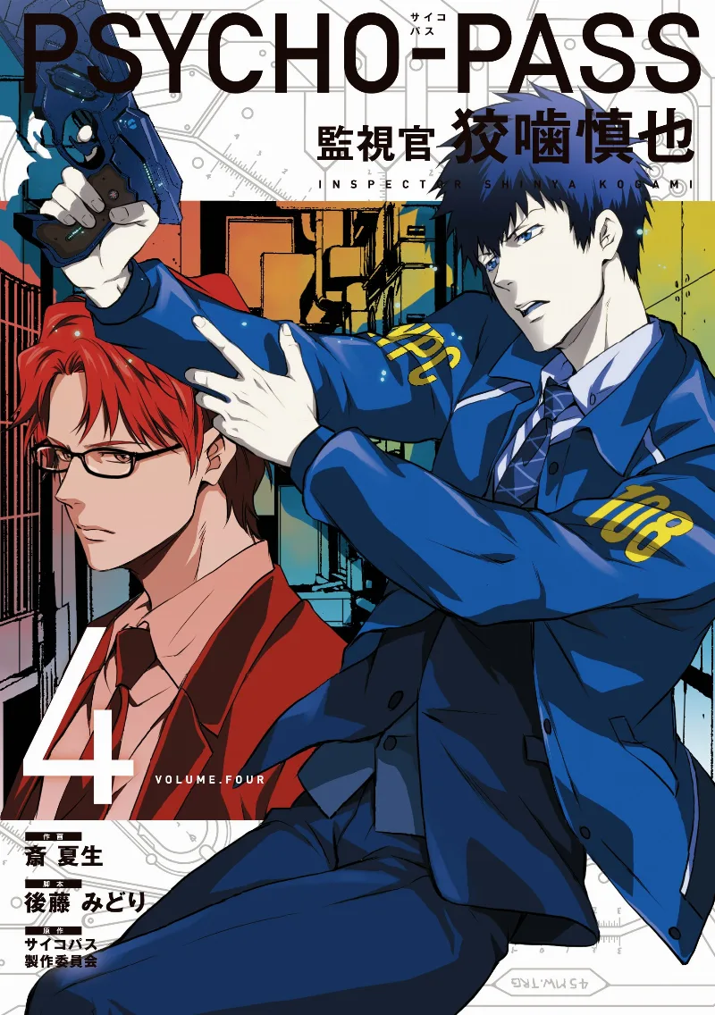 Volume 04