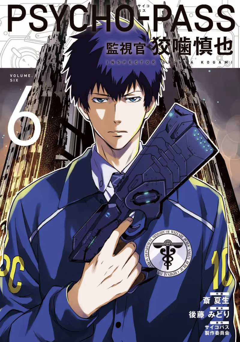 Volume 06