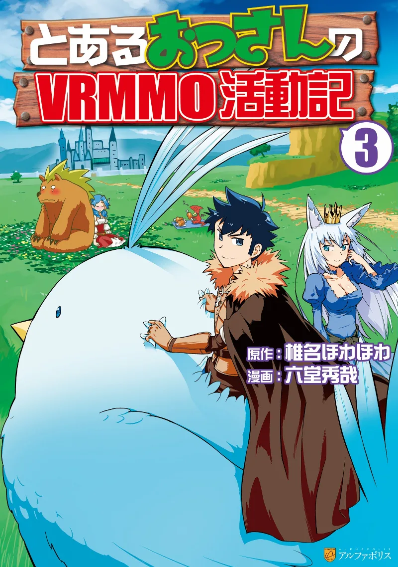 Volume 03