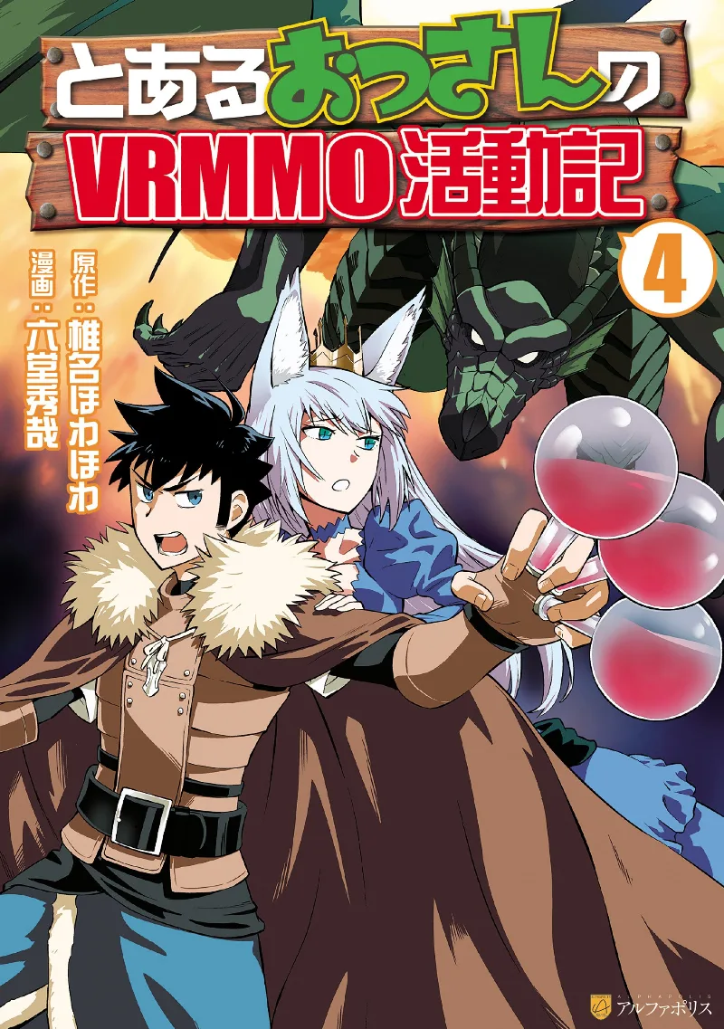 Volume 04