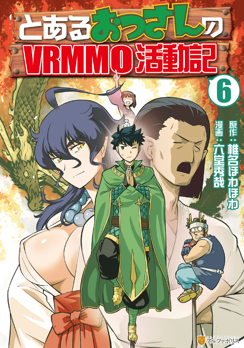 Volume 06