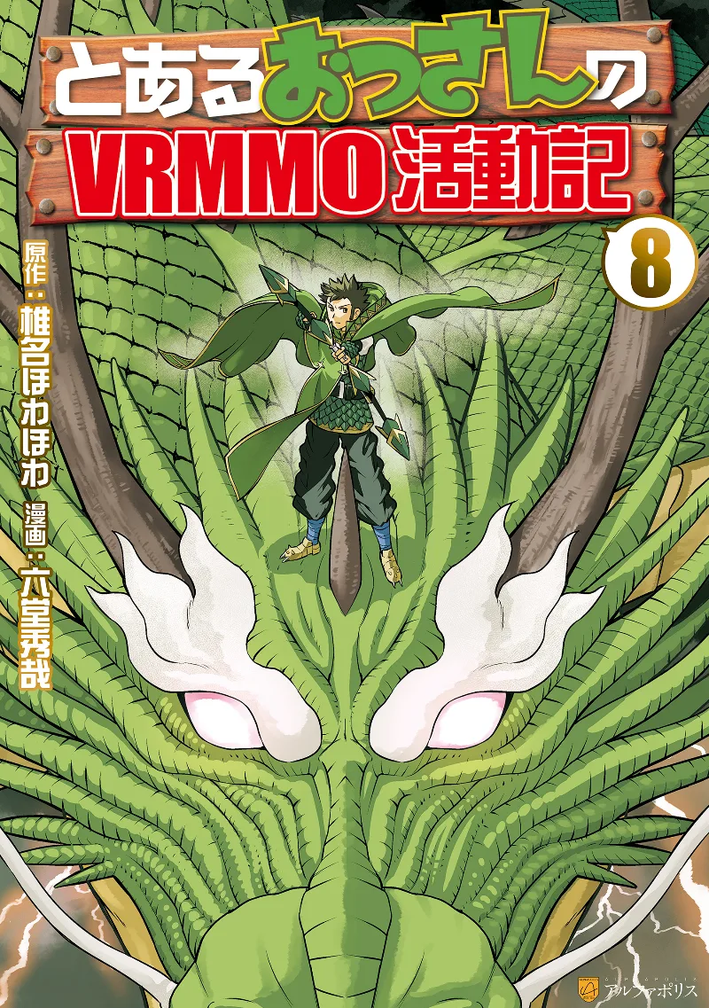 Volume 08
