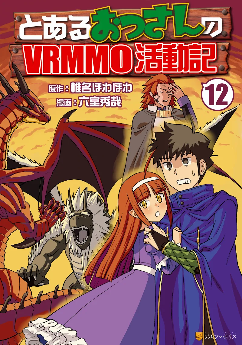 Volume 12