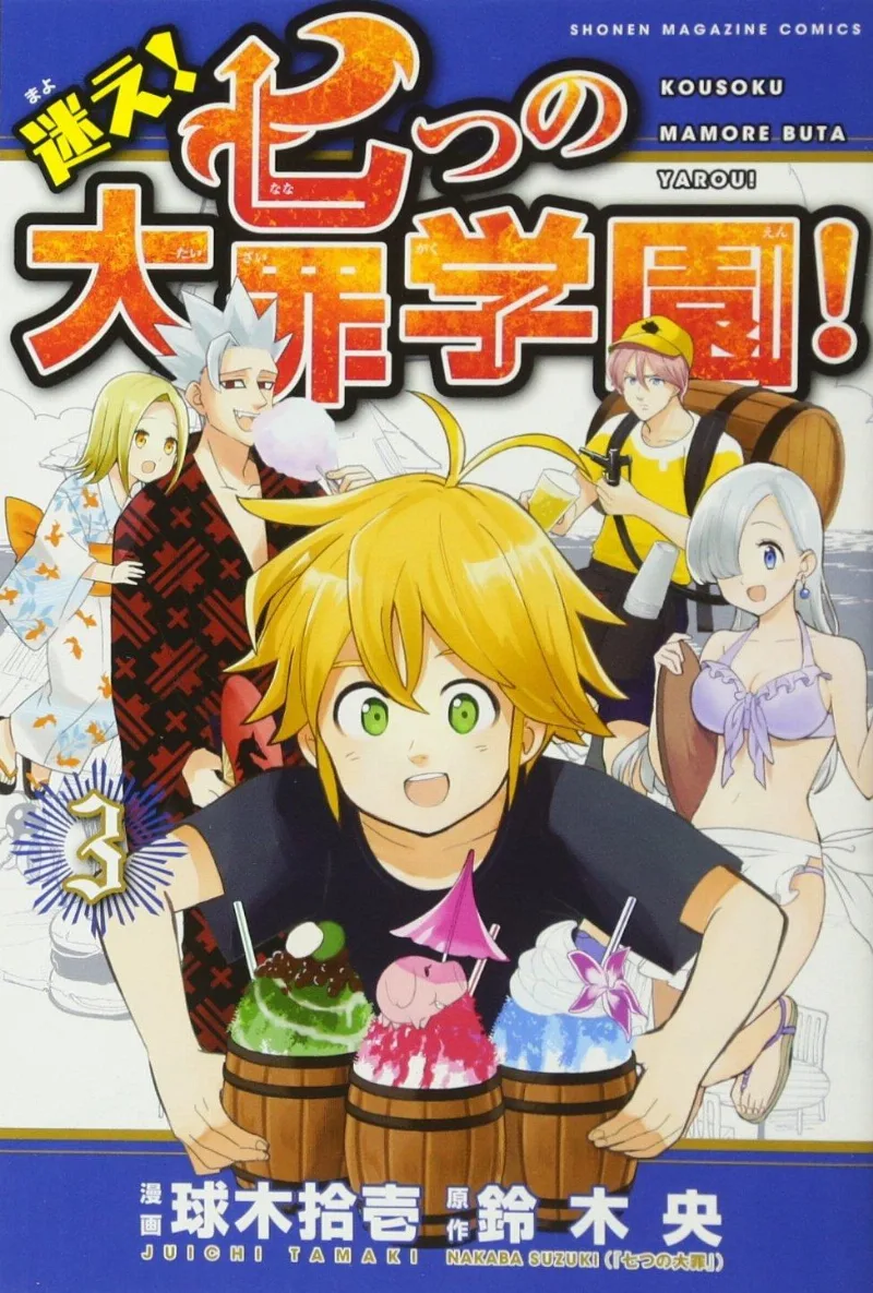 Volume 03