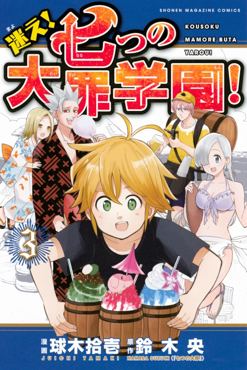 Volume 03.3