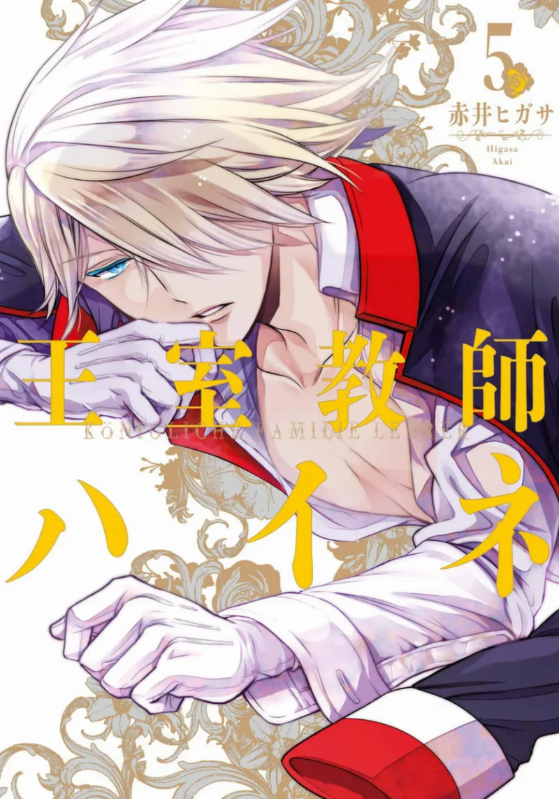 Volume 05