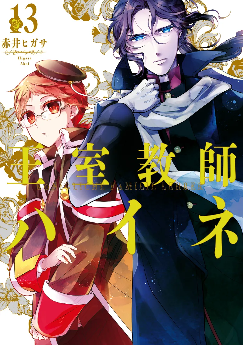 Volume 13
