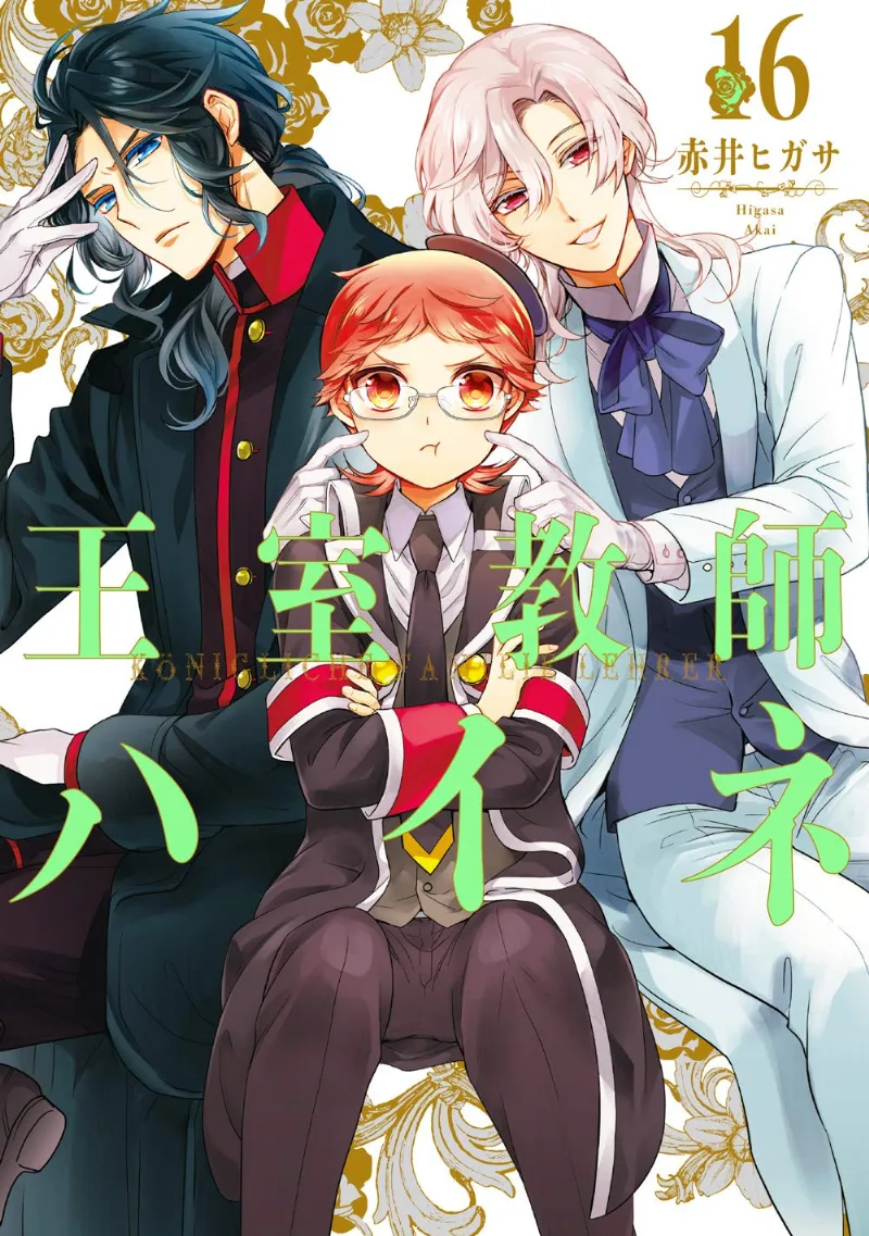Volume 16