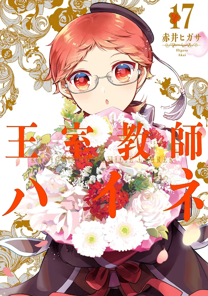 Volume 17