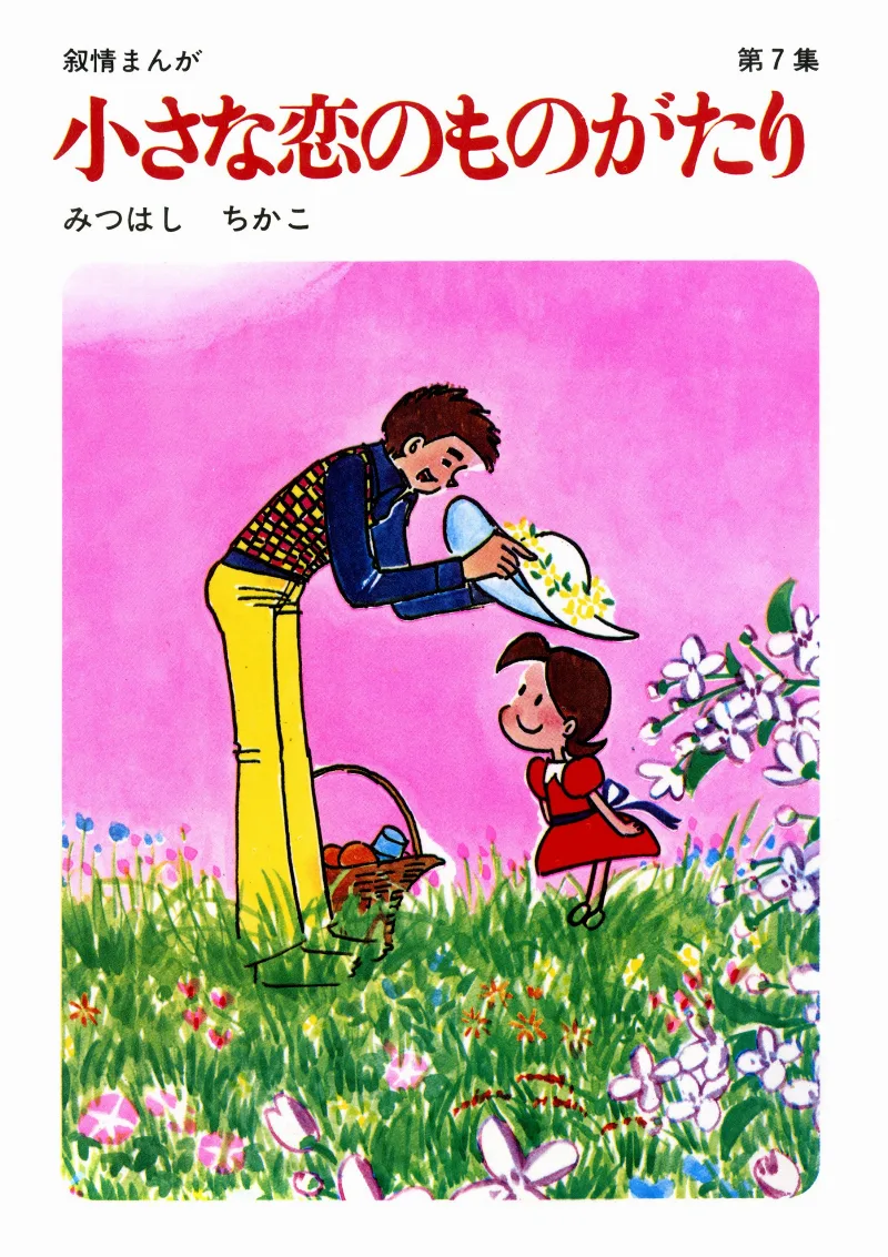 Volume 07
