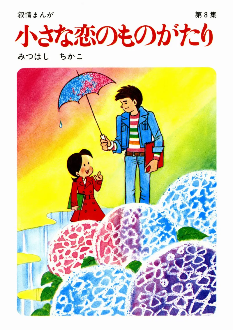 Volume 08