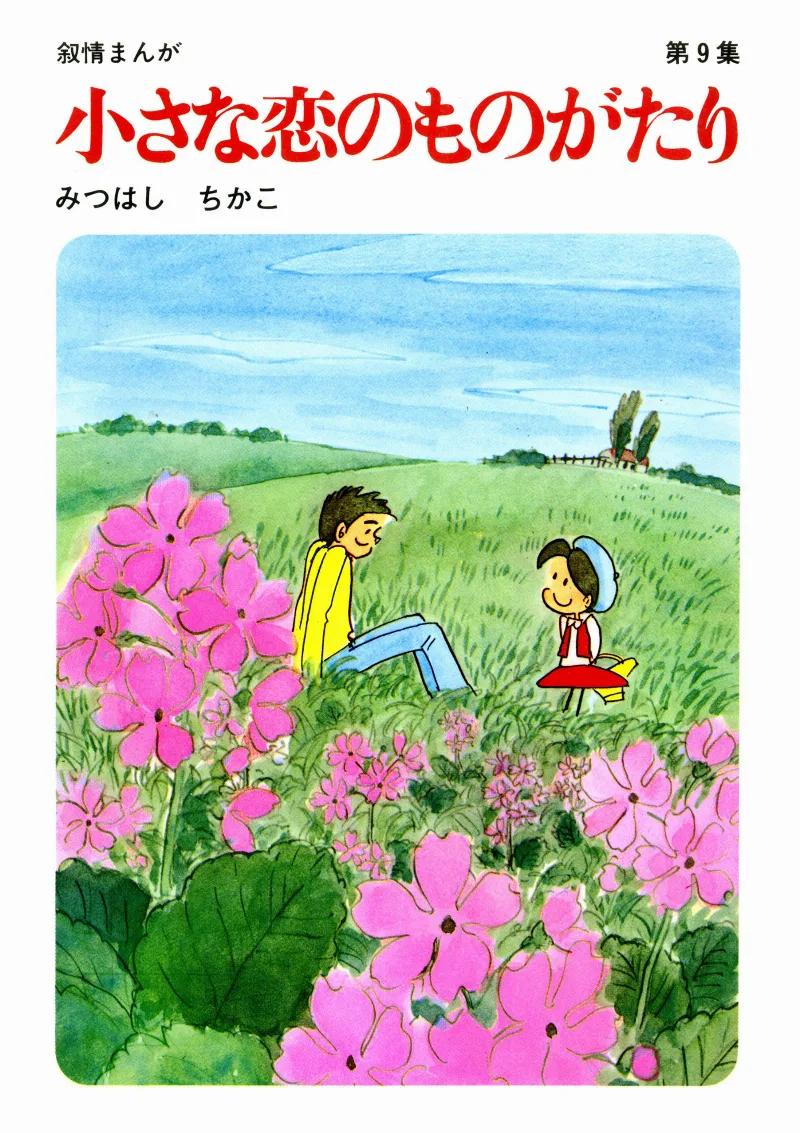 Volume 09