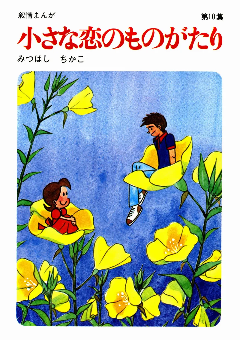 Volume 10