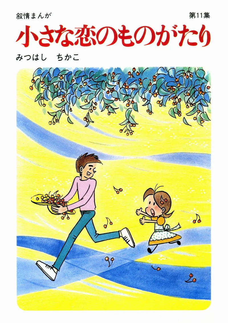 Volume 11