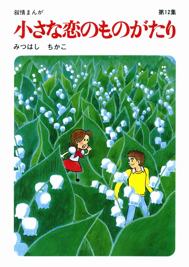 Volume 12