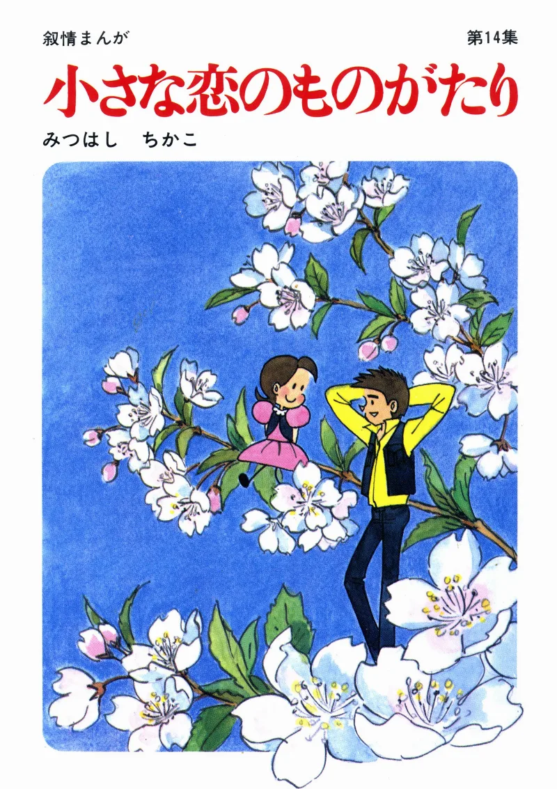 Volume 14