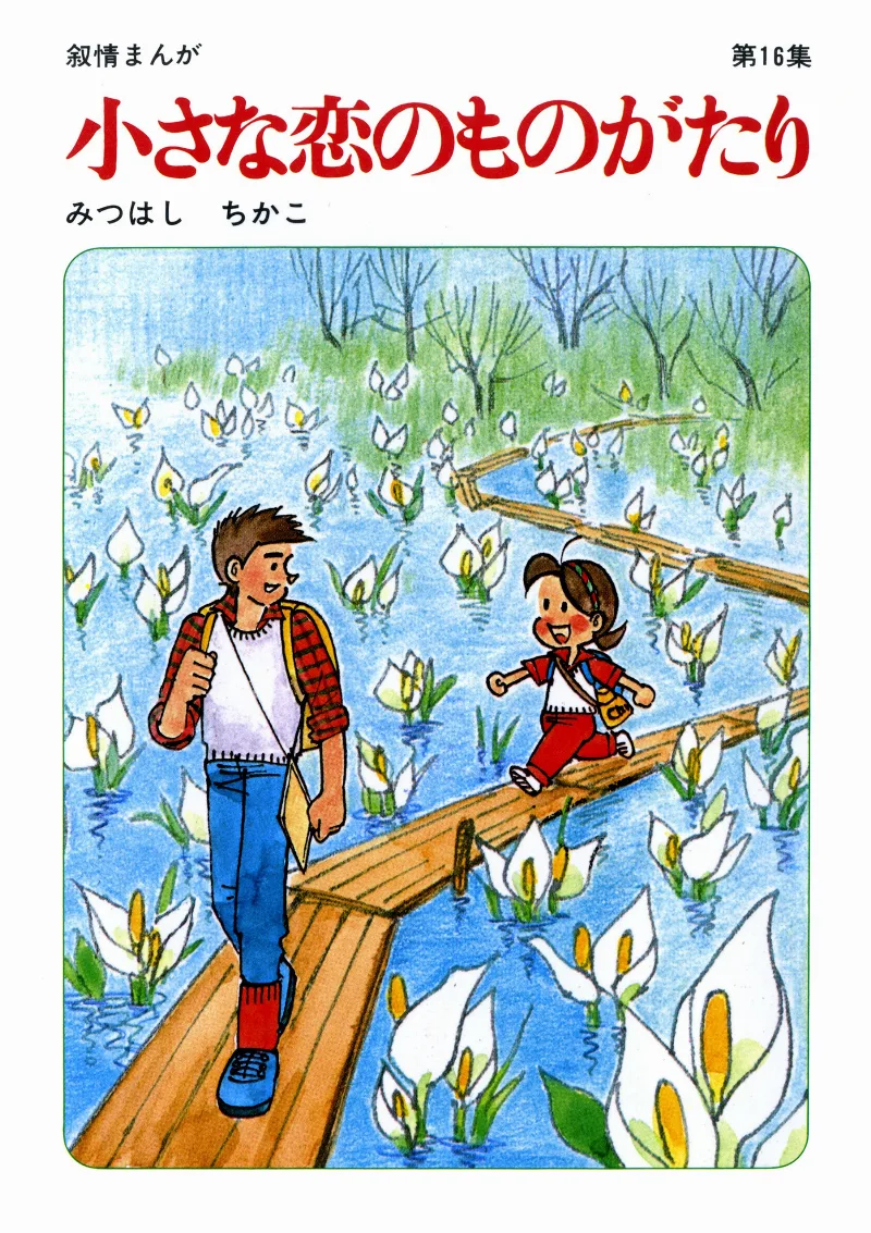 Volume 16