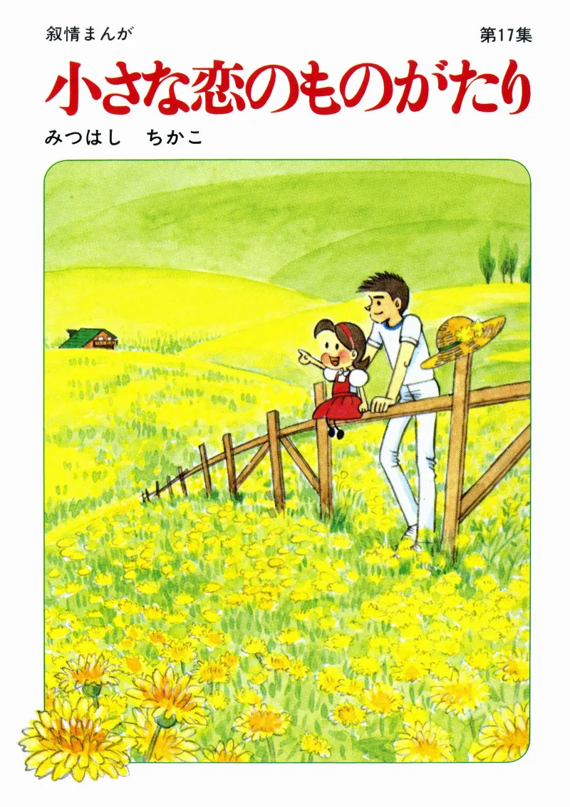 Volume 17