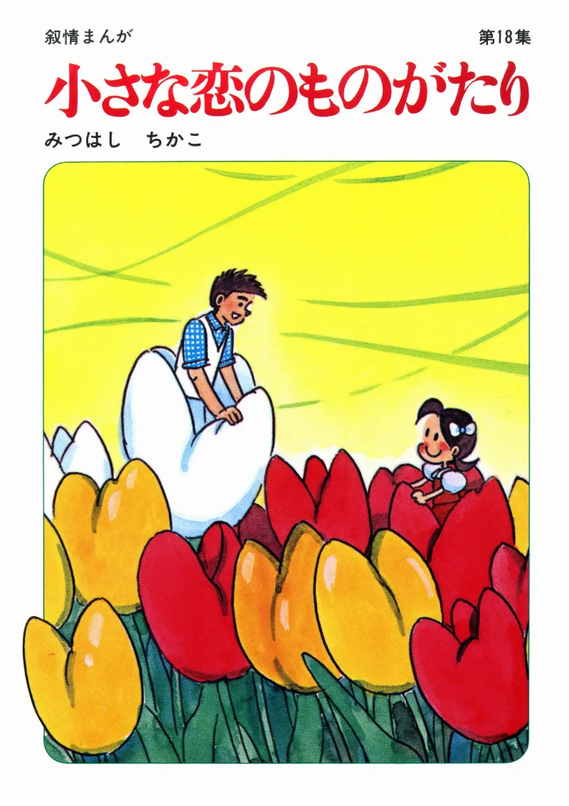 Volume 18