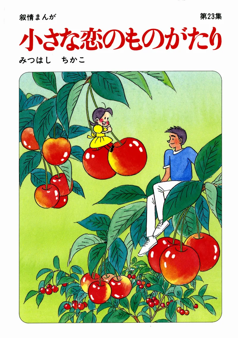 Volume 23