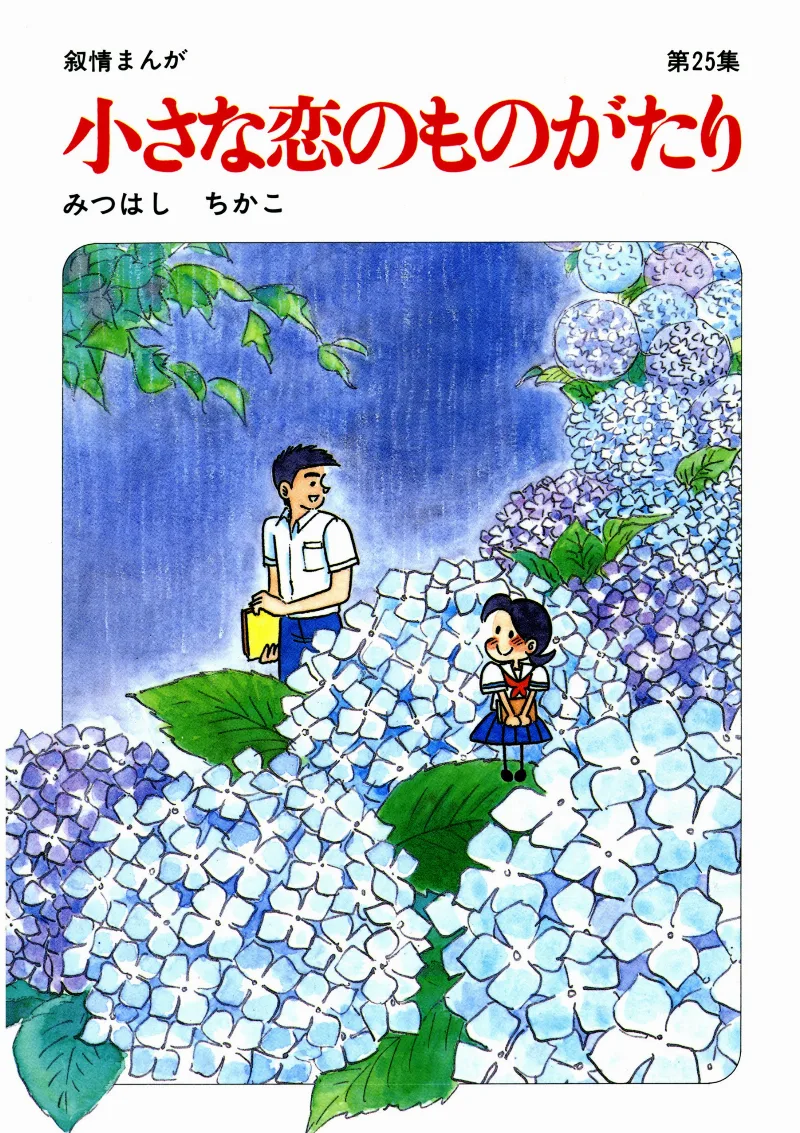 Volume 25