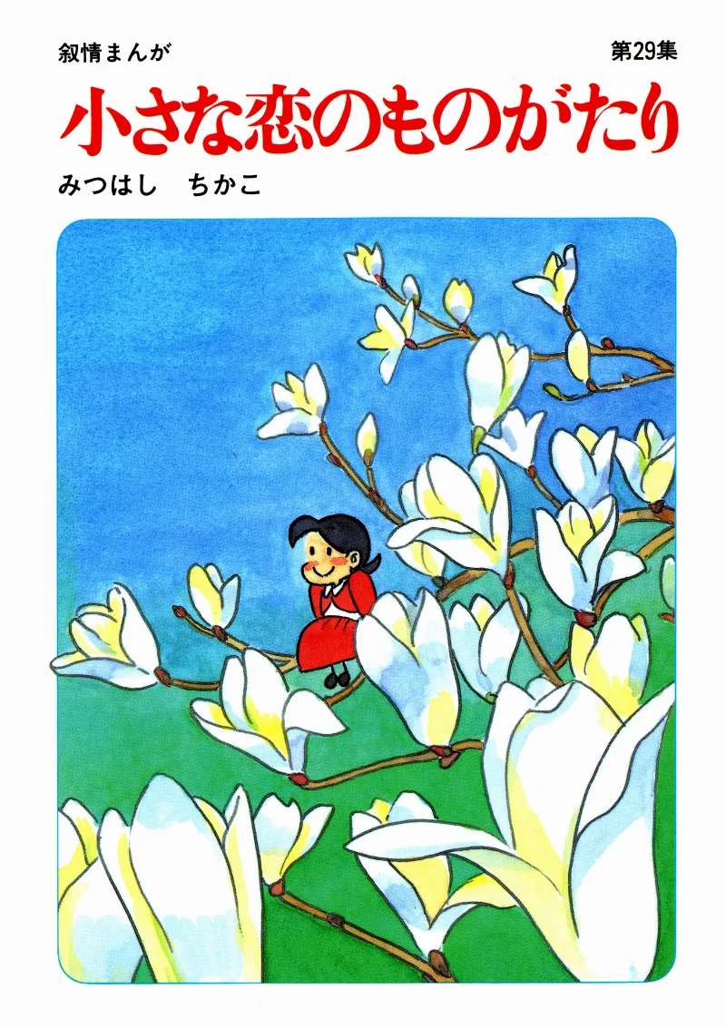 Volume 29