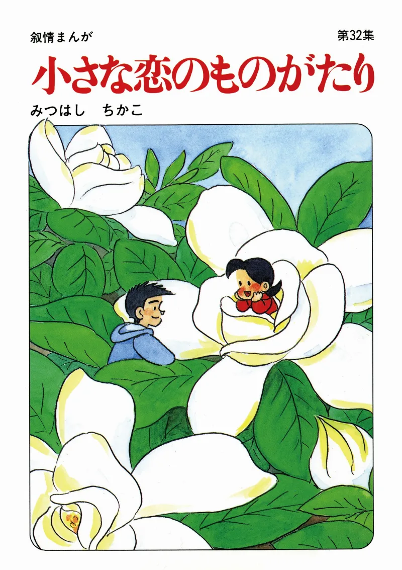 Volume 32