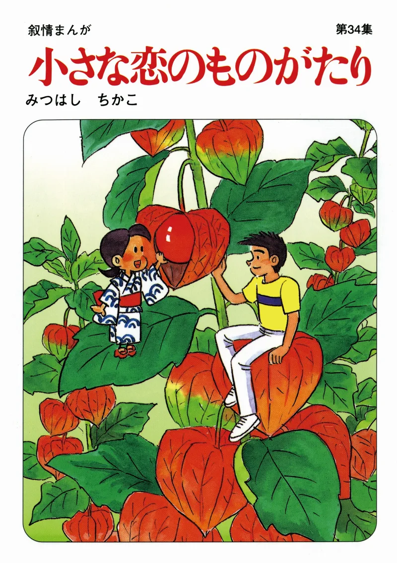 Volume 34