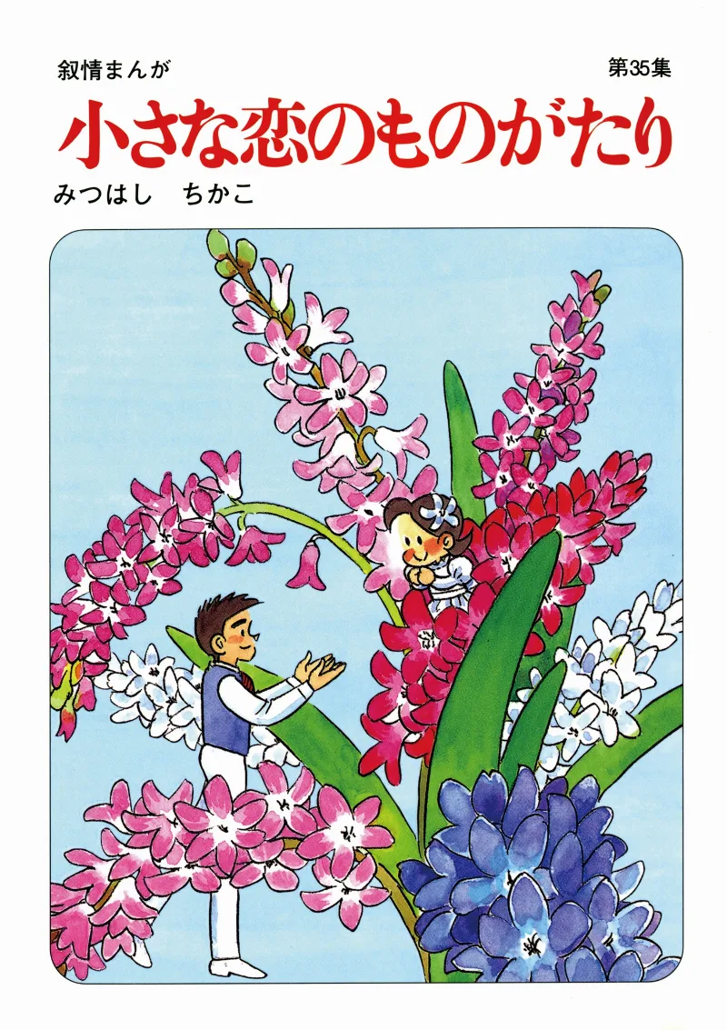 Volume 35