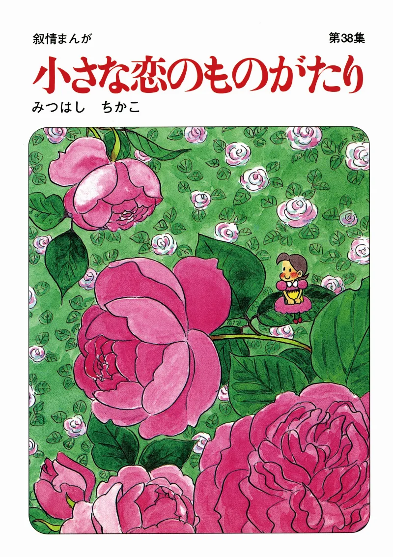 Volume 38