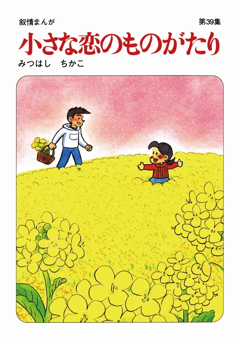 Volume 39