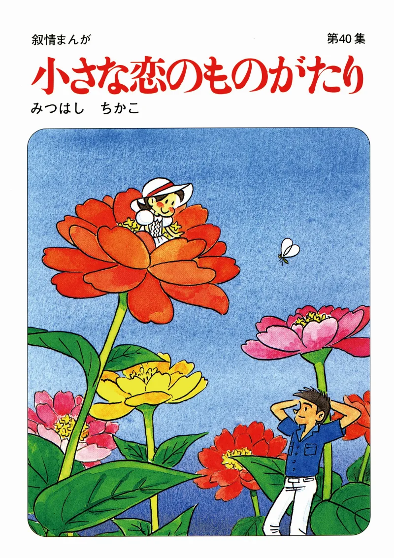Volume 40