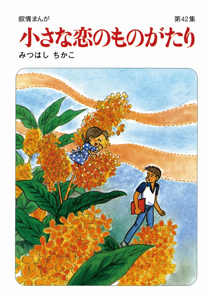 Volume 42