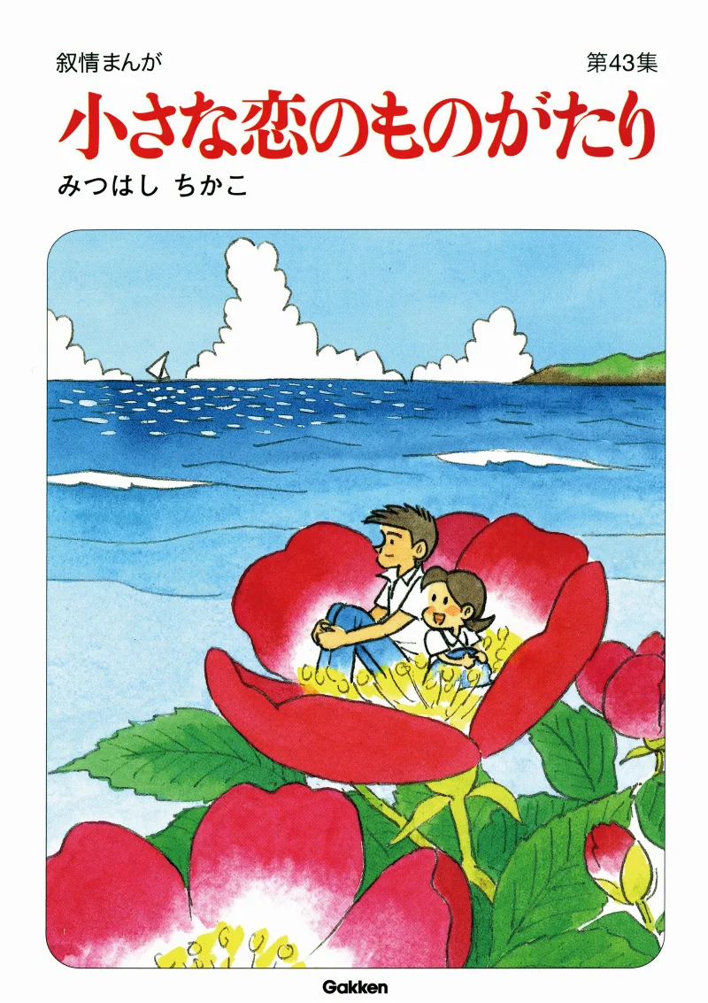 Volume 43