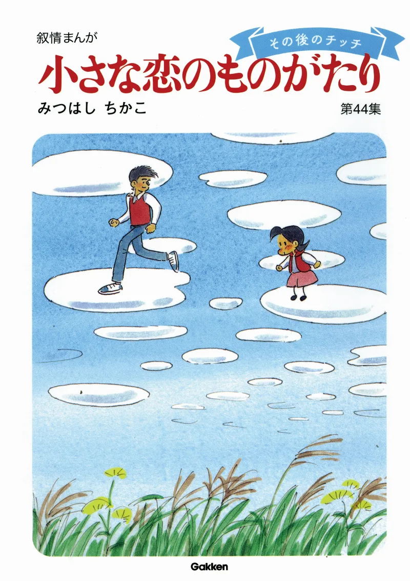 Volume 44