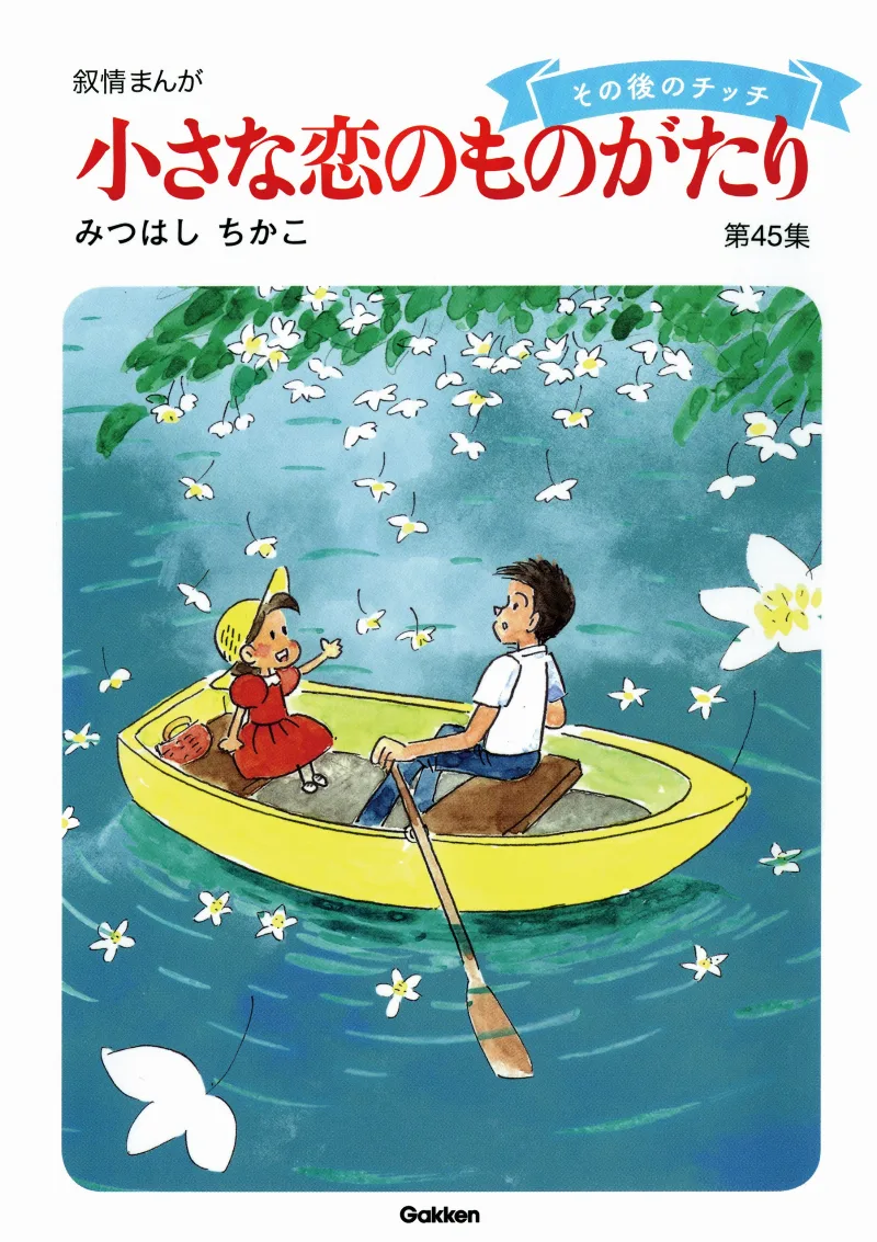 Volume 45
