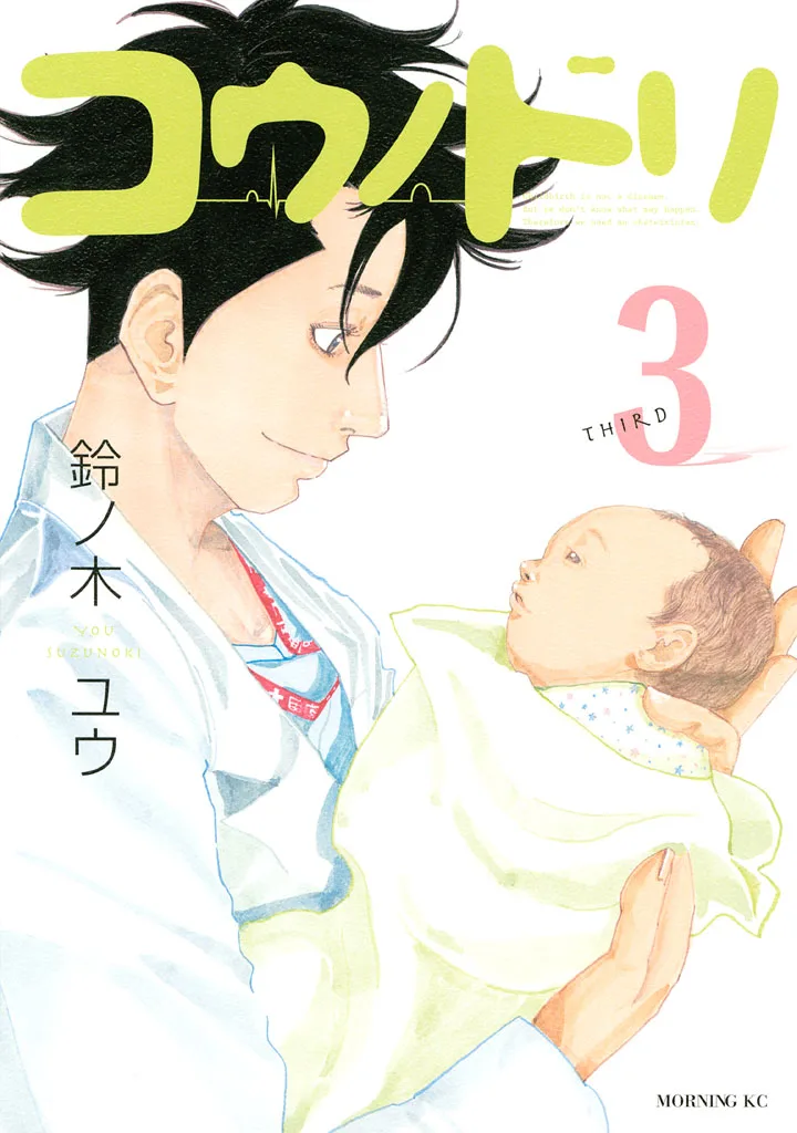 Volume 03