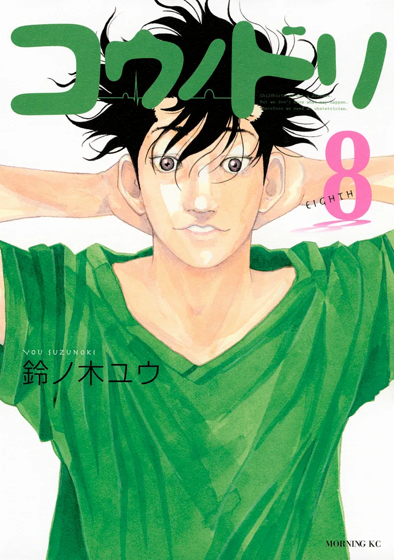 Volume 08
