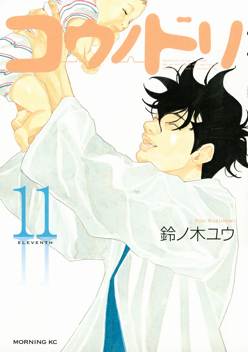 Volume 11