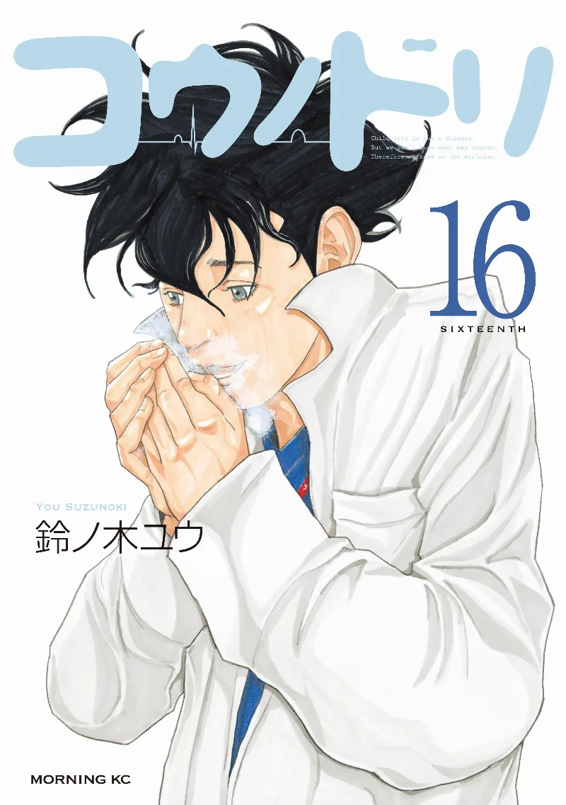 Volume 16
