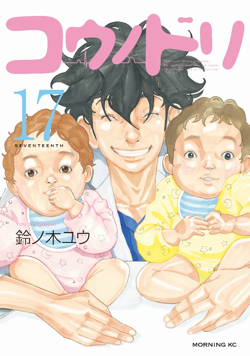 Volume 17