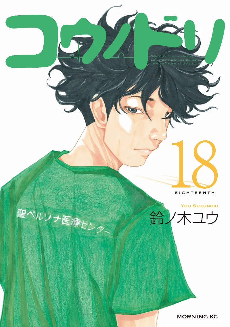 Volume 18