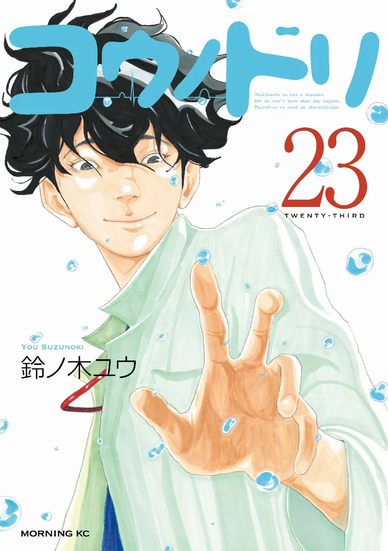 Volume 23