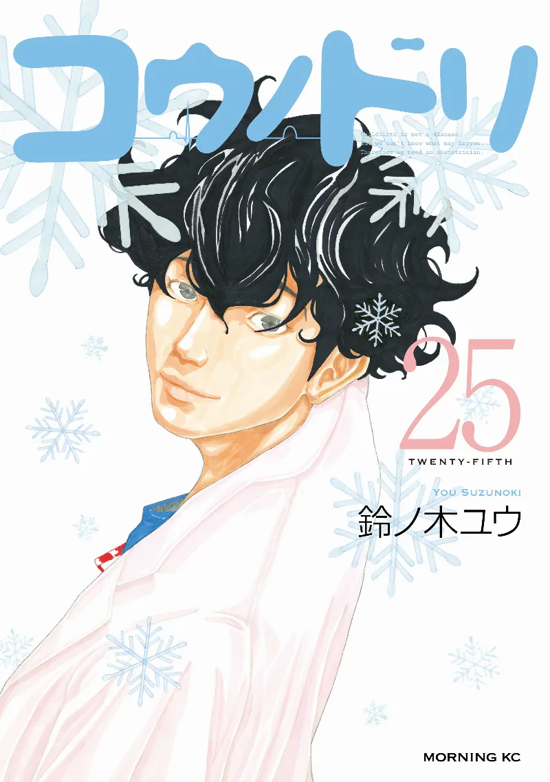 Volume 25