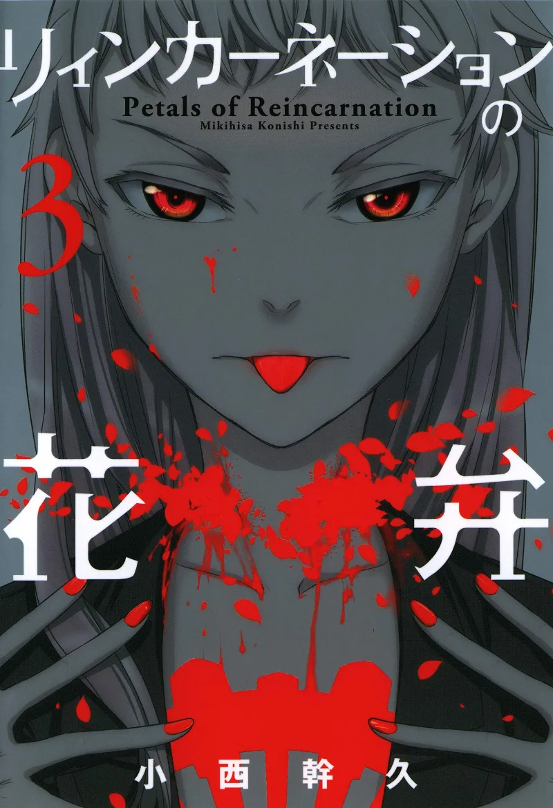 Volume 03