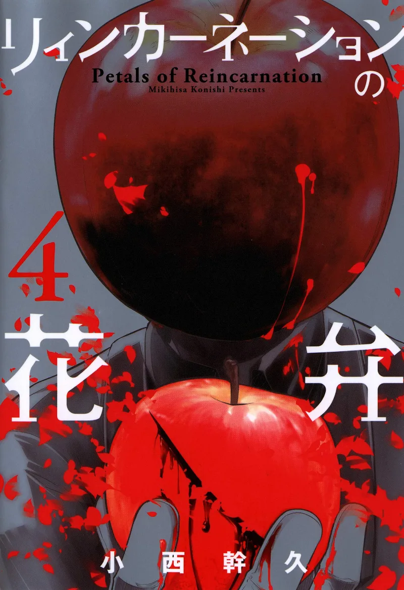 Volume 04